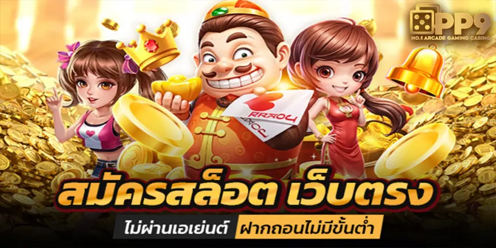 เว็บสล็อต1688