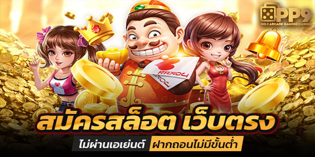 1688สล็อต