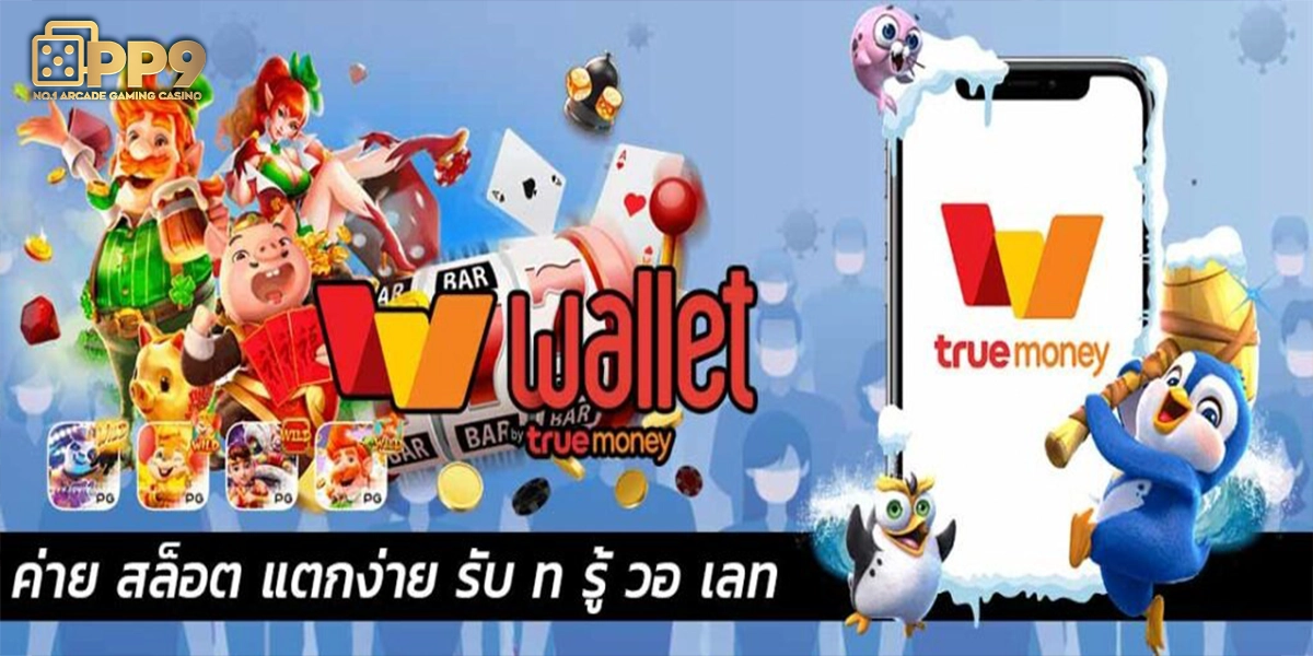 สล็อตฟรี