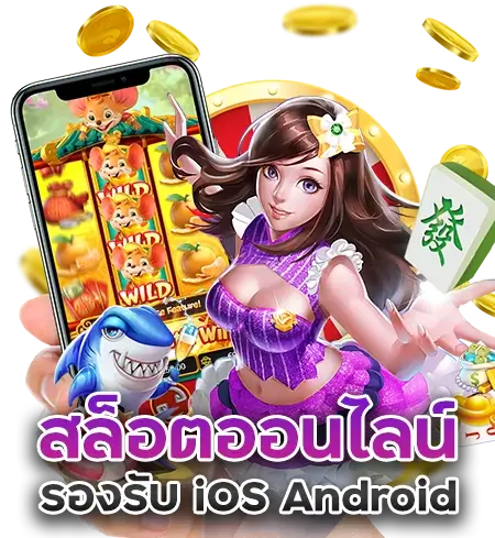 สล็อตเว็บตรง